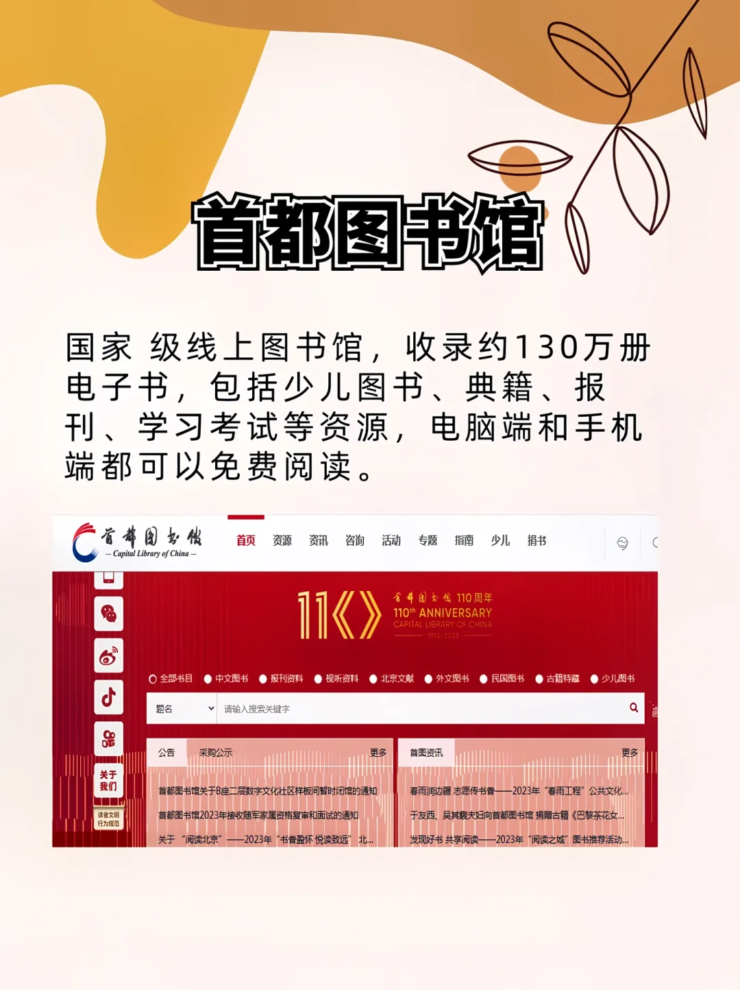 打卡！国家送的6个免费读书网站
