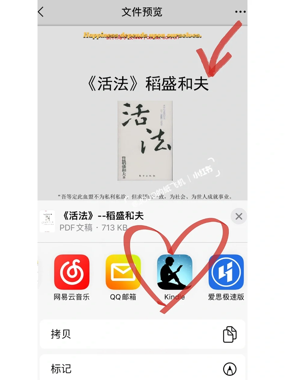 😘感谢小红书，让我的kindle重新受宠
