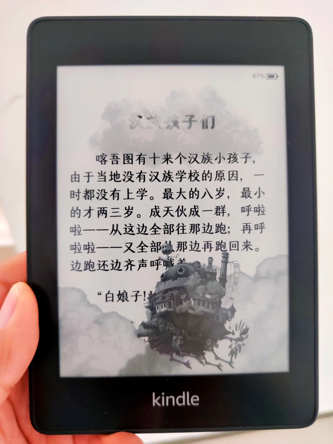 Koreader还能这么玩，给Kindle设置透明屏保
