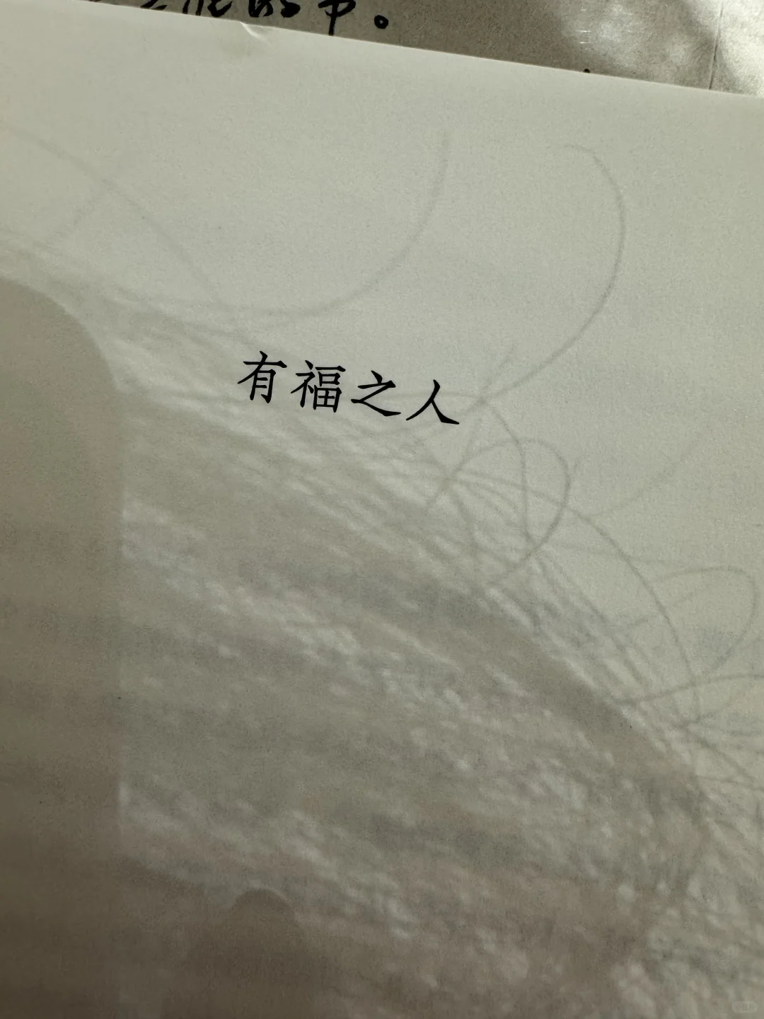 做書市集｜电子书永远不能替代纸质书