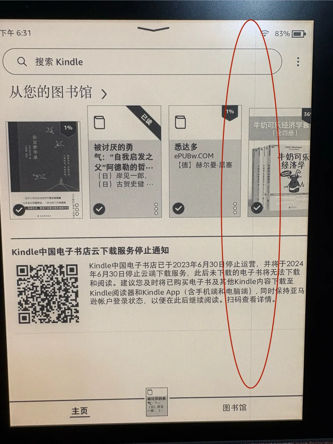➗个人一手自用Kindle Oasis3