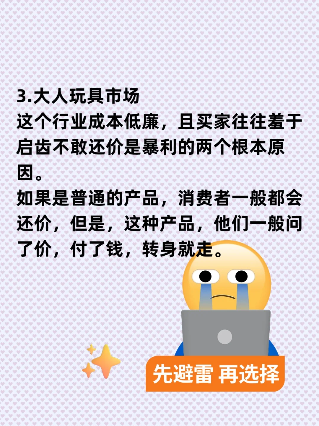 这些私藏的6个网站，能让你悄悄变富