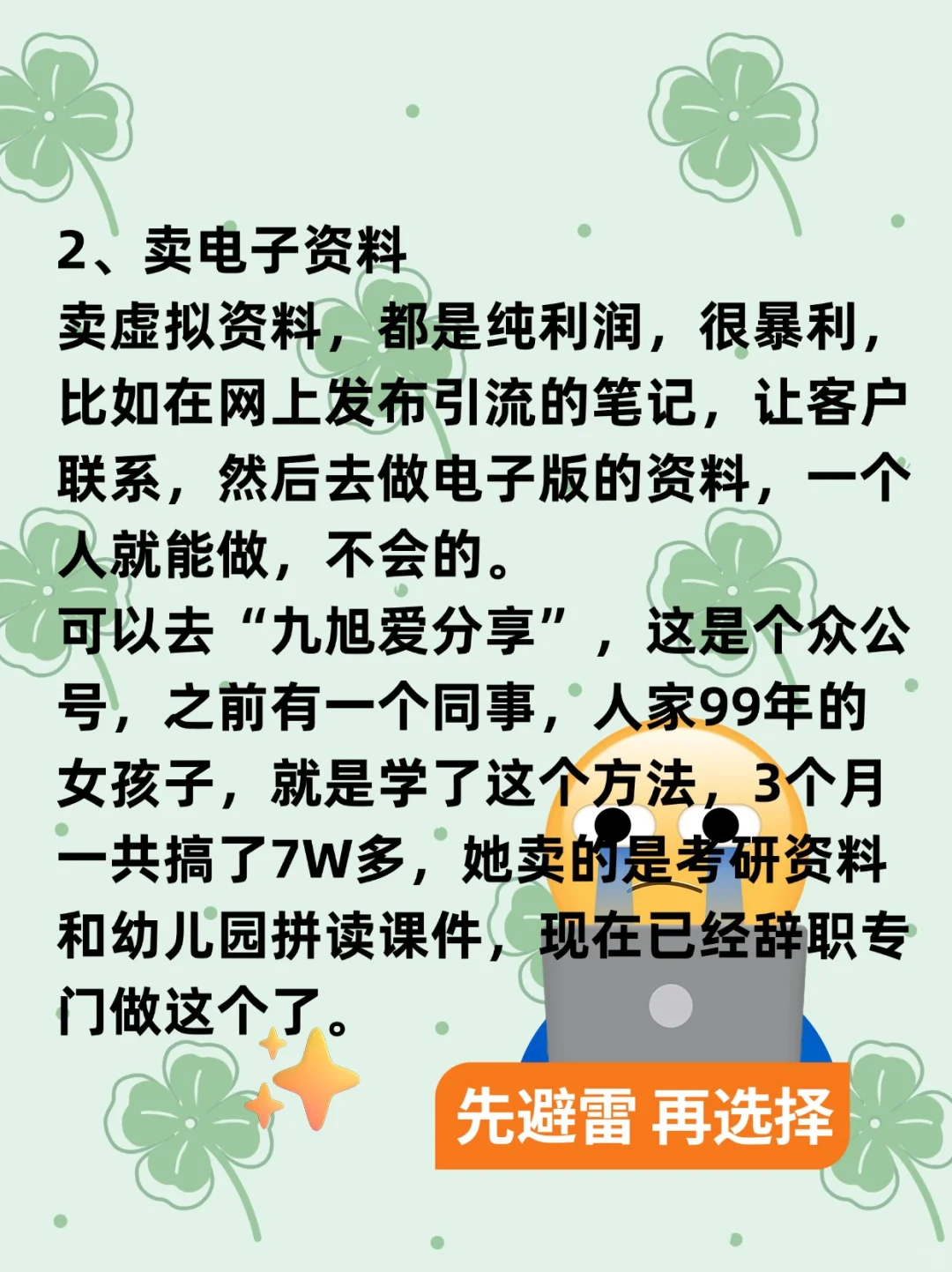 这些私藏的6个网站，能让你悄悄搞钱