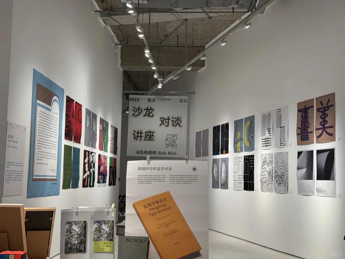 做書市集｜电子书永远不能替代纸质书