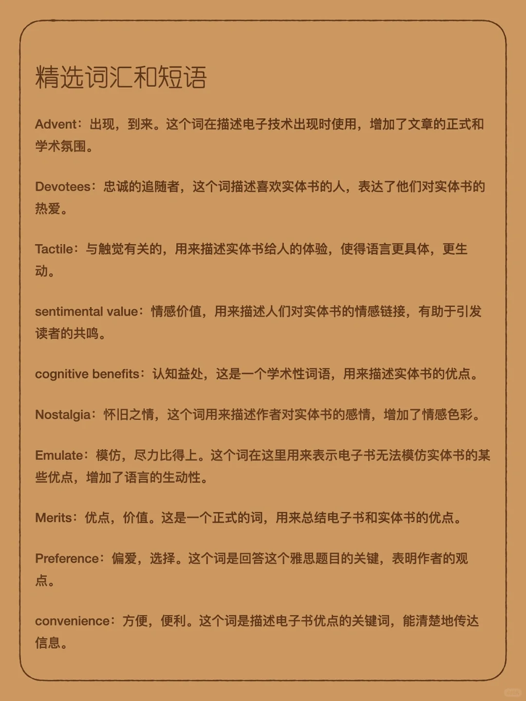 每天一篇雅思9分范文：实体书还是电子书？