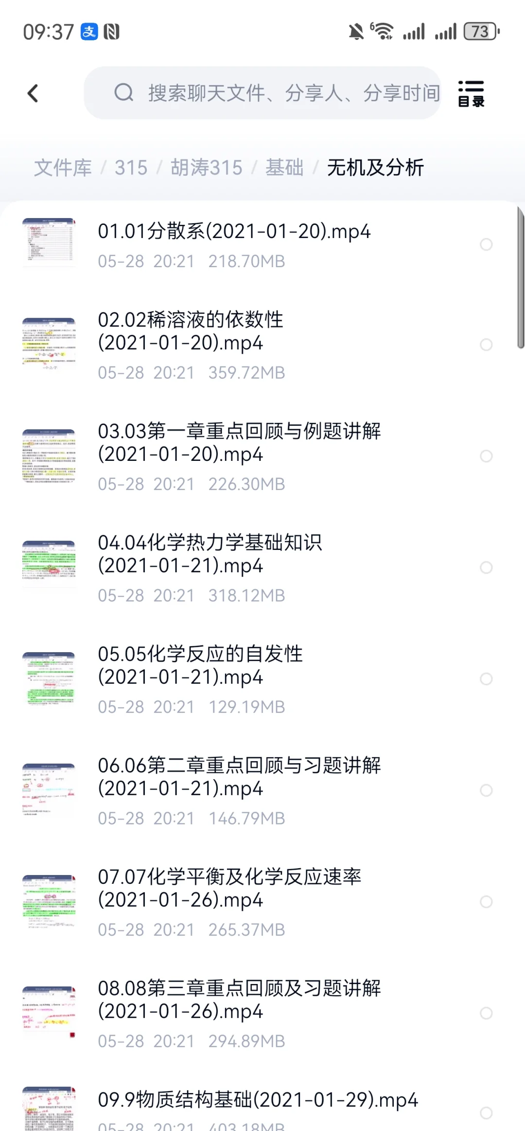 315414电子版资料，电子书及网课