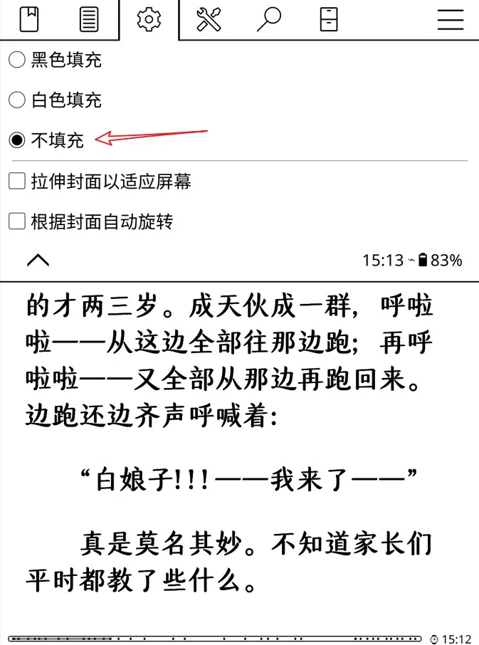 Koreader还能这么玩，给Kindle设置透明屏保