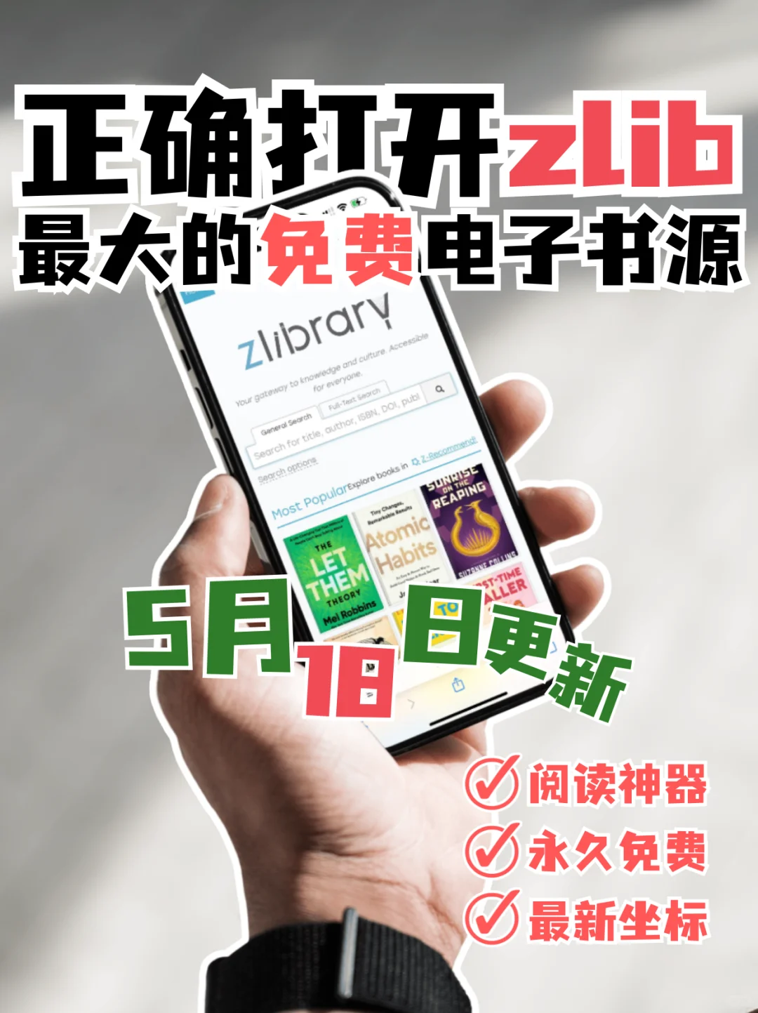 05/18📆zlibrary最新坐标🔗免费使用指南