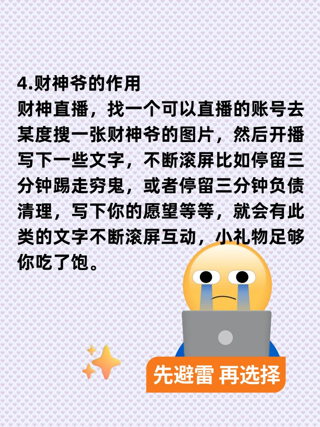 这些私藏的6个网站，能让你悄悄变富