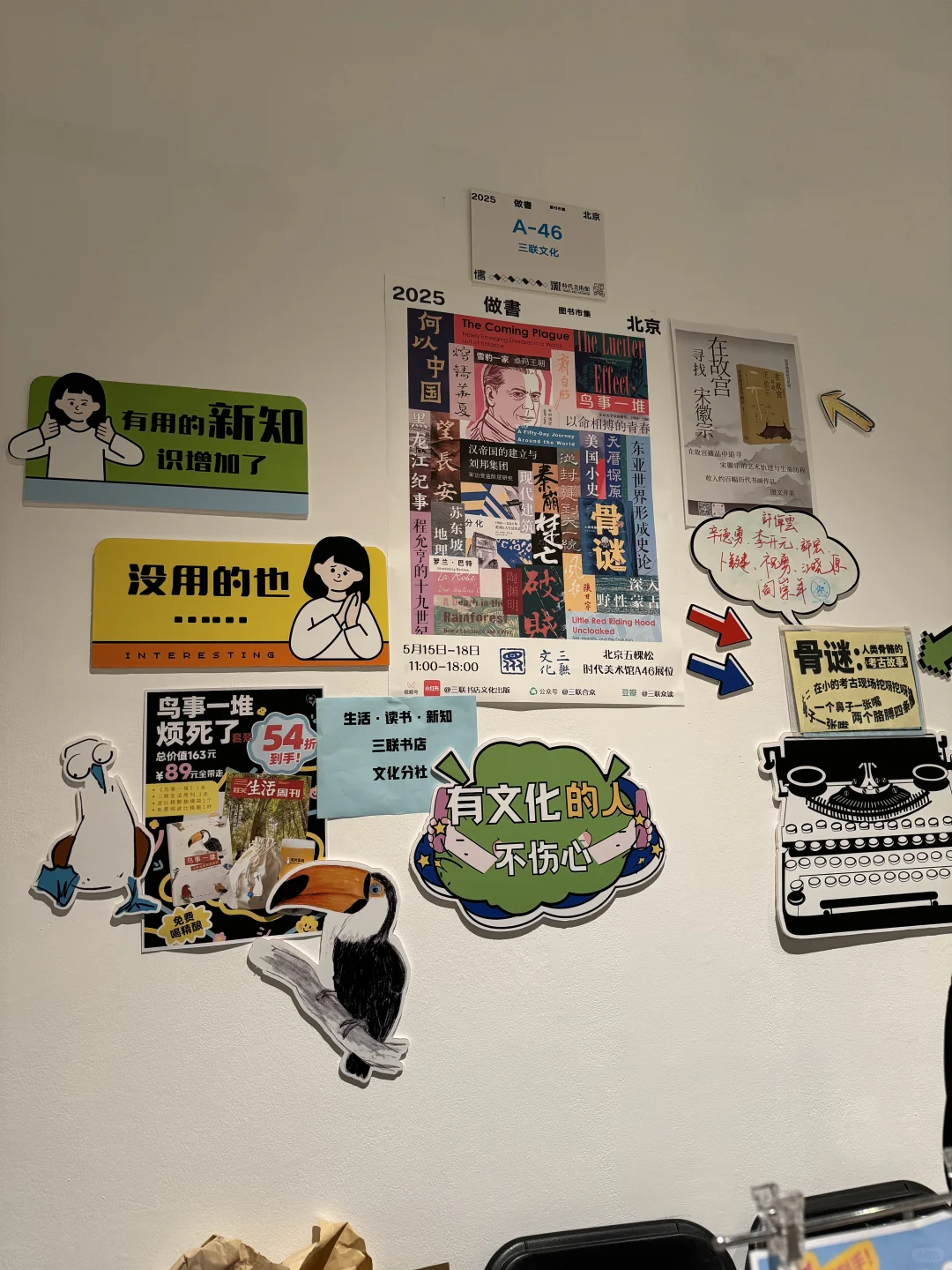 做書市集｜电子书永远不能替代纸质书