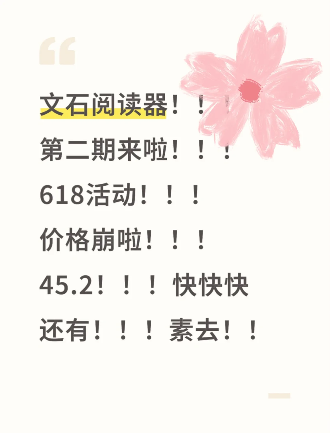 打卡打卡！看这里啦~【文石/阅读器/】