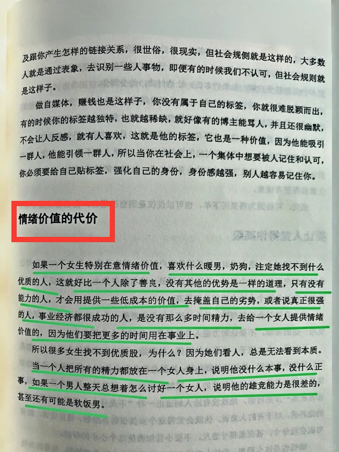挖到一本女性开悟的好书!!