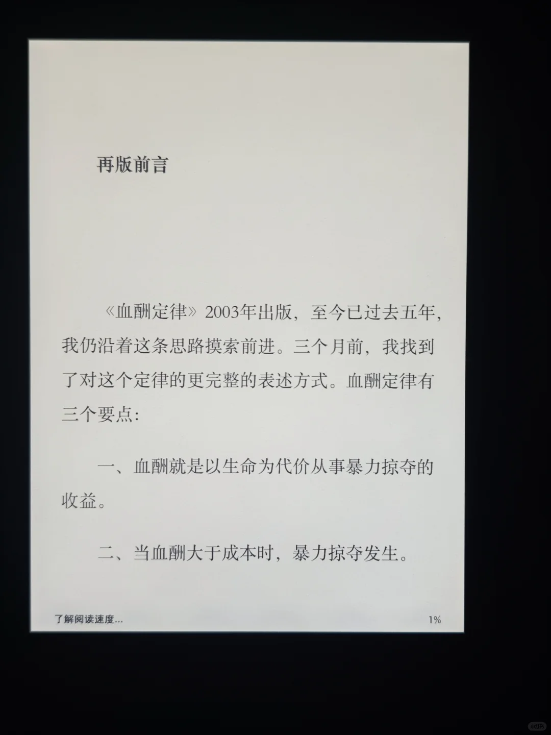 感觉用过阴阳屏最轻的 kv