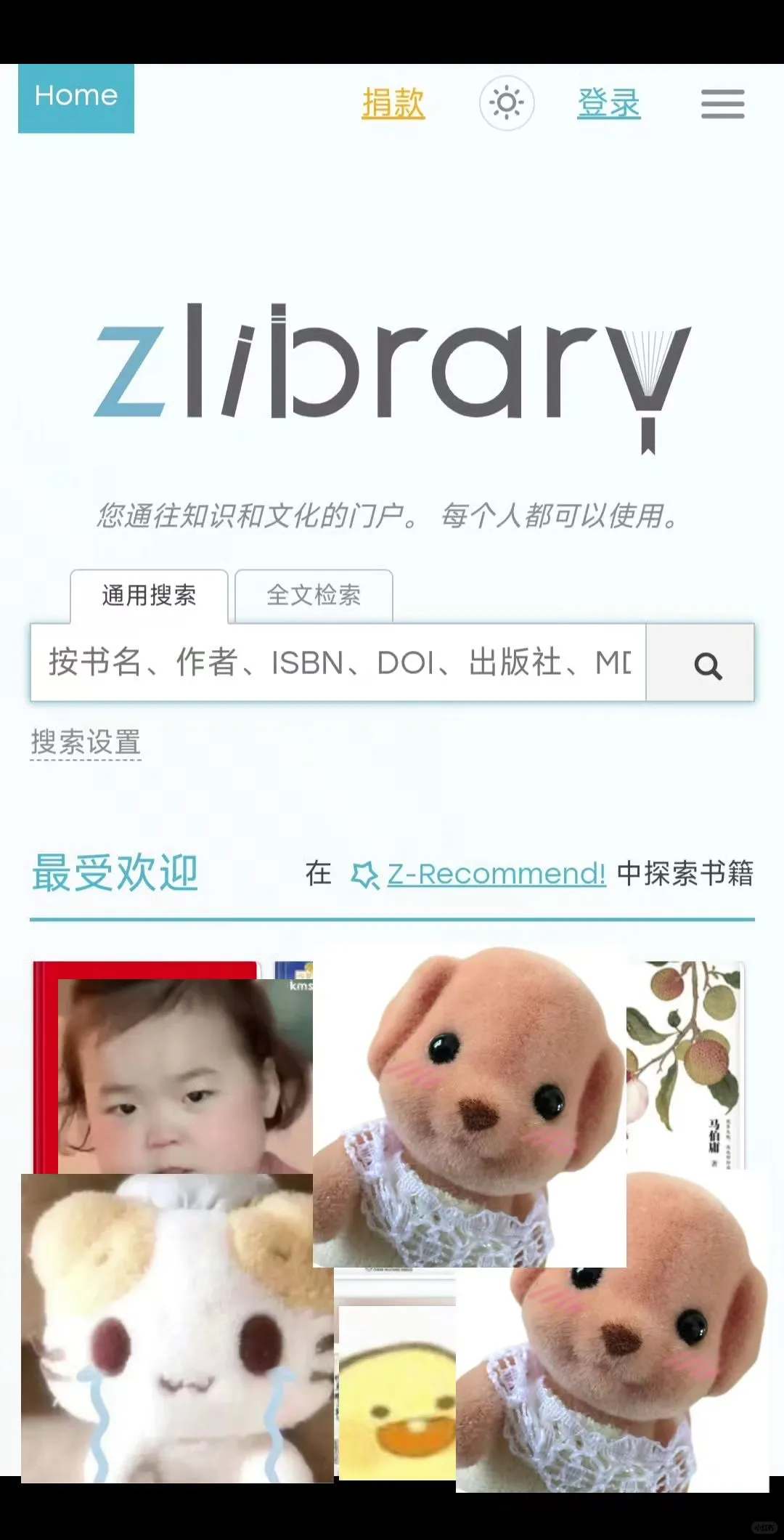 zlibrary新网址，不用再苦找啦