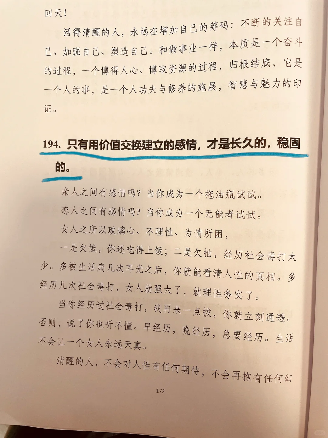 挖到一本女性开悟的好书!!
