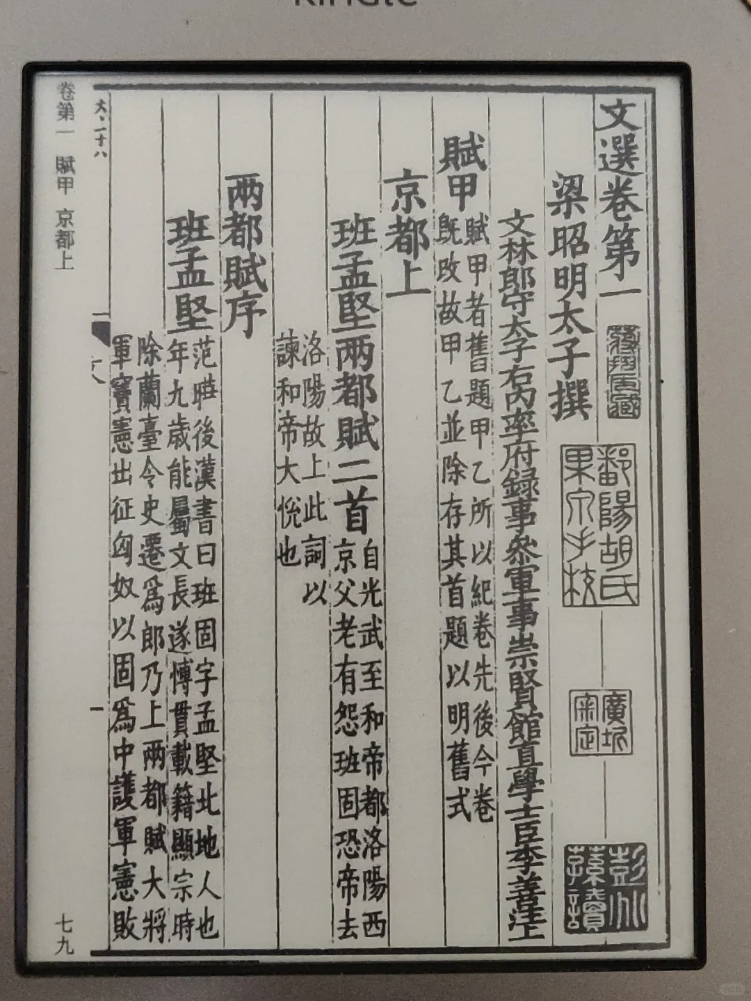 用kindle阅读古籍