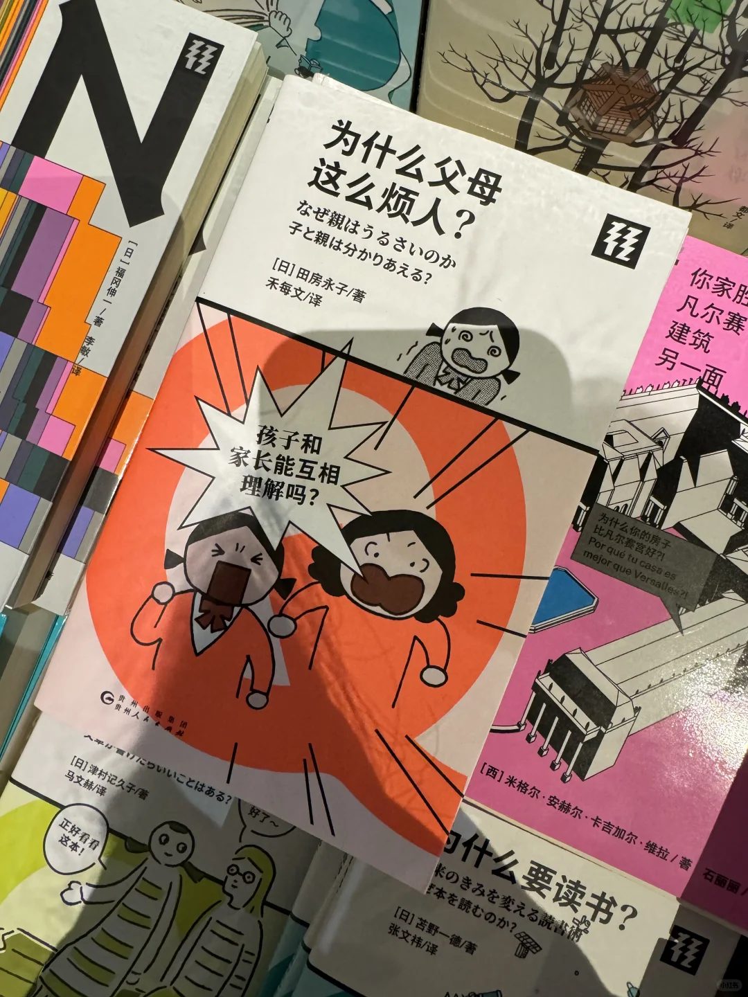 做書市集｜电子书永远不能替代纸质书