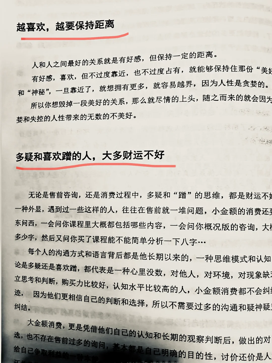 挖到一本女性开悟的好书!!