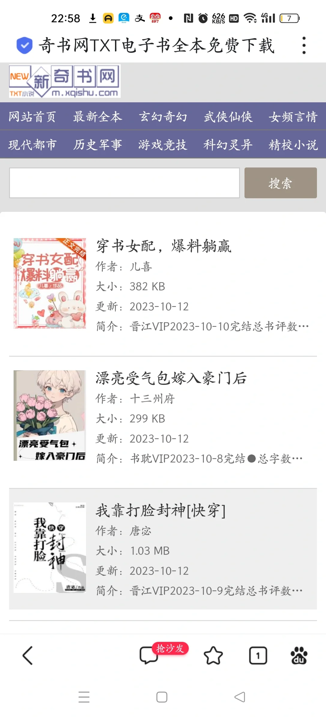 小说下载