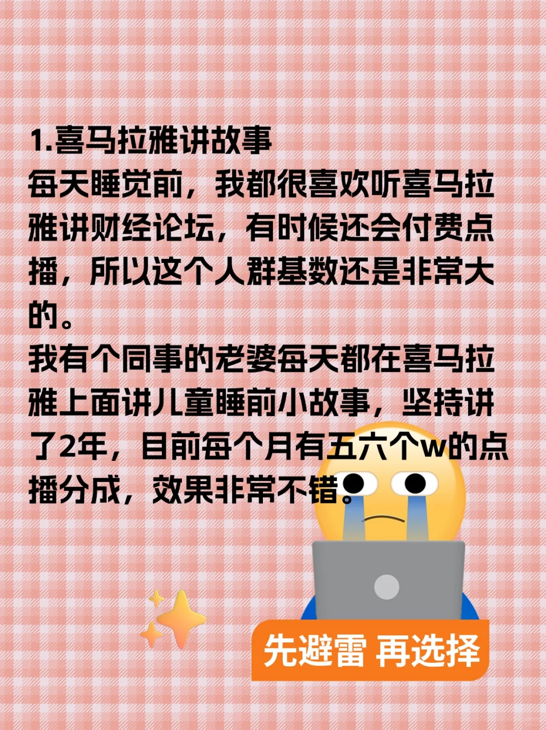  挖到宝了！6个神仙网站打开财富新大门