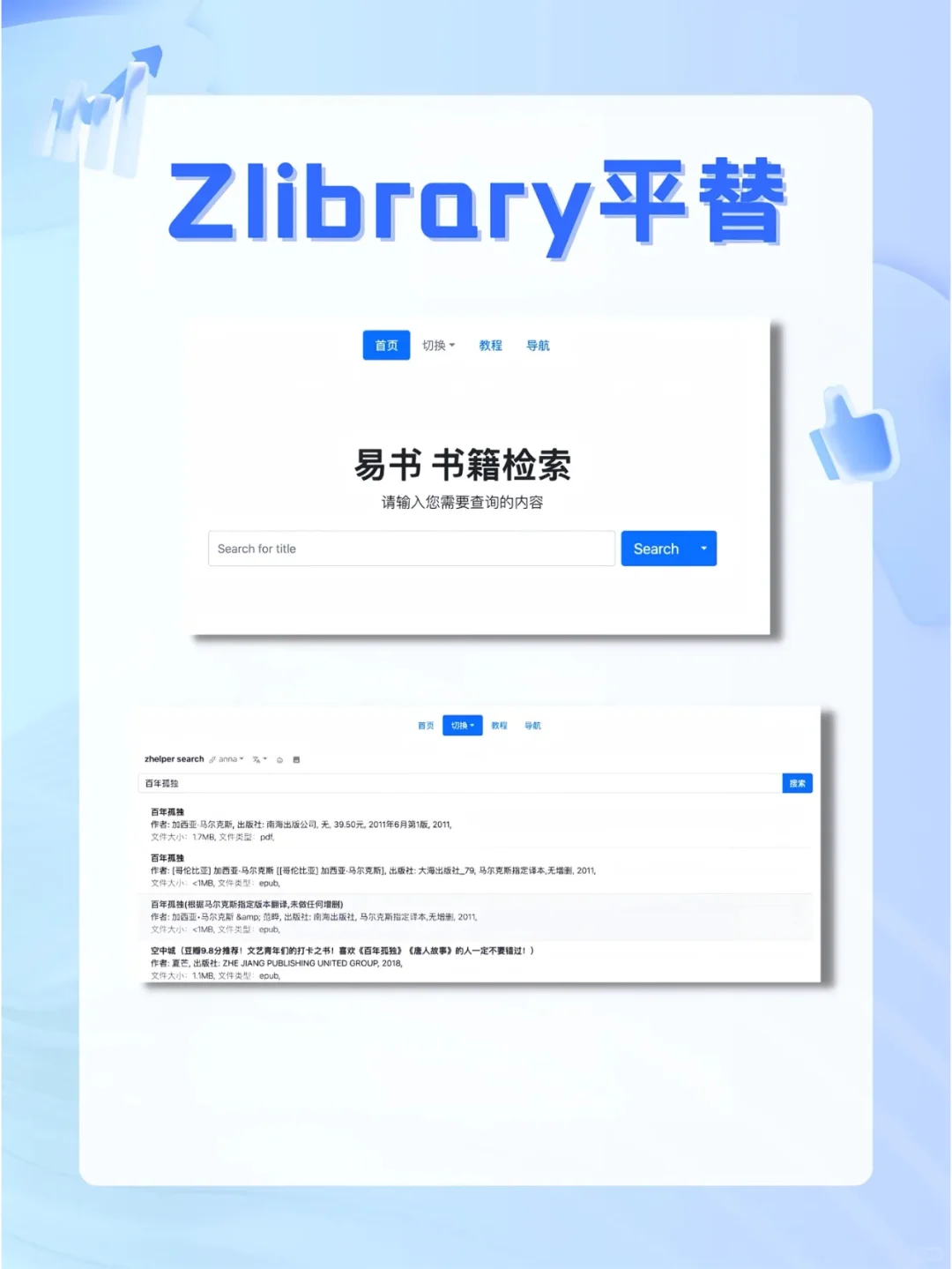 2025最新版🔥Zlibrary使用教程来咯