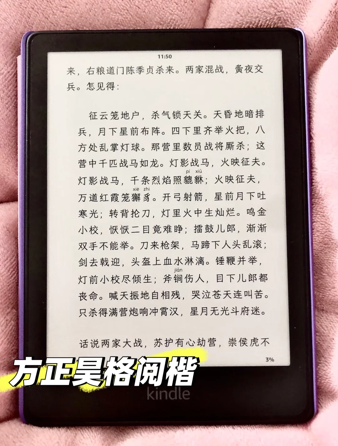 拼音字体，生僻字注音和查字典
