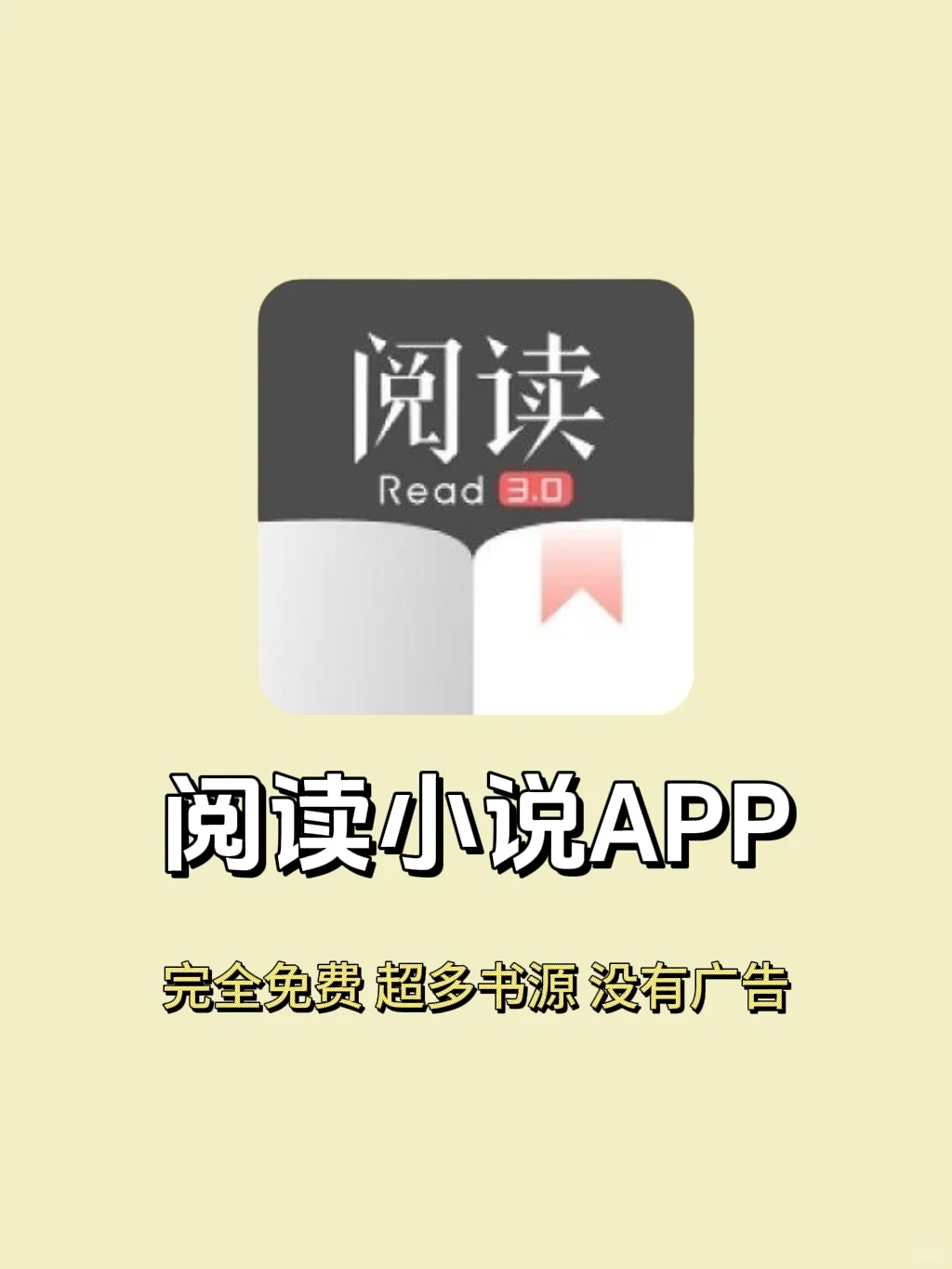 宝藏阅读软件，不允许你不知道！