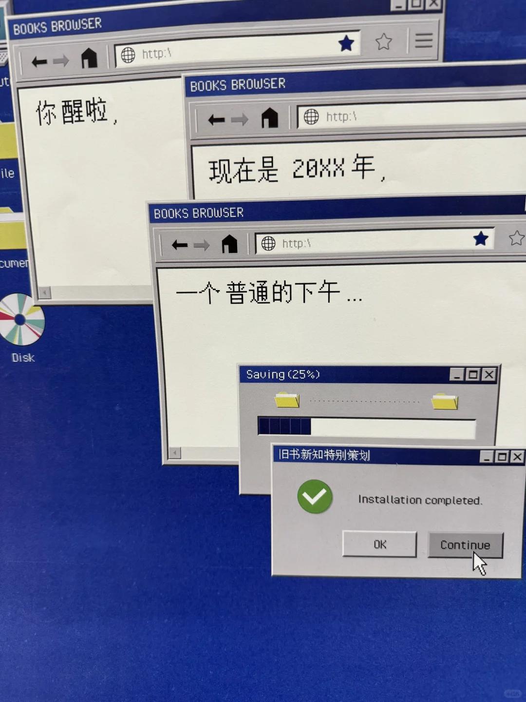 做書市集｜电子书永远不能替代纸质书