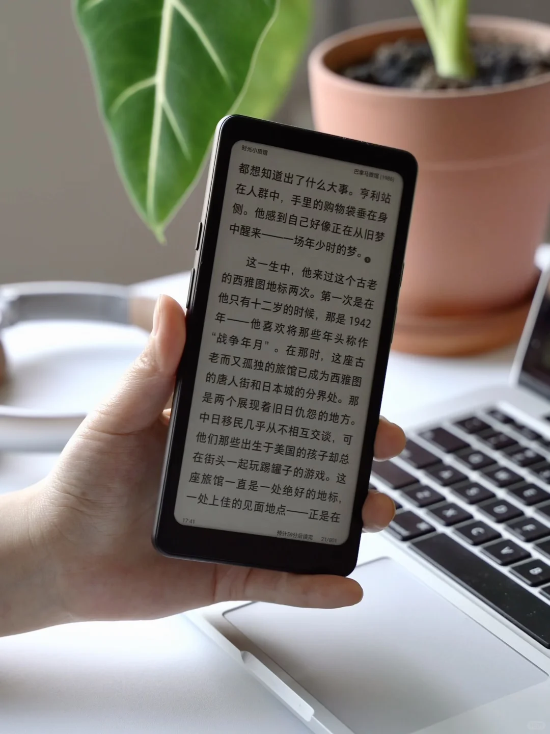 这才是电子书该有的样子