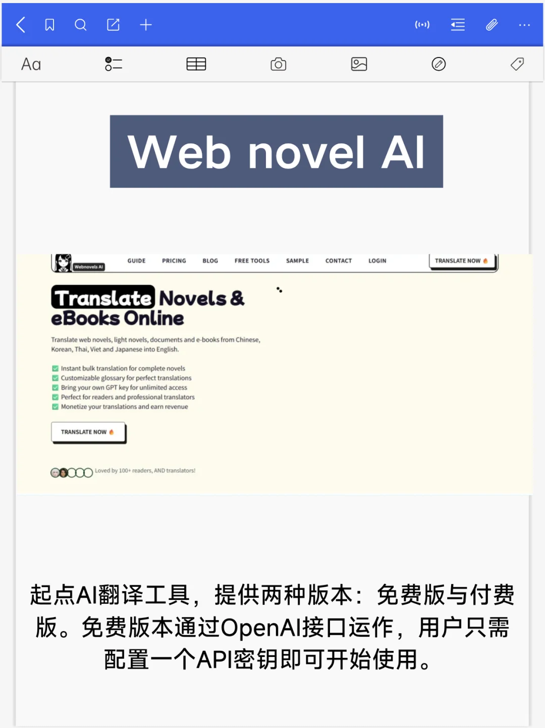 📚这些电子书翻译神器我不许你不知道
