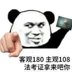 法考已过……全套电子书笔记只送不买❗
