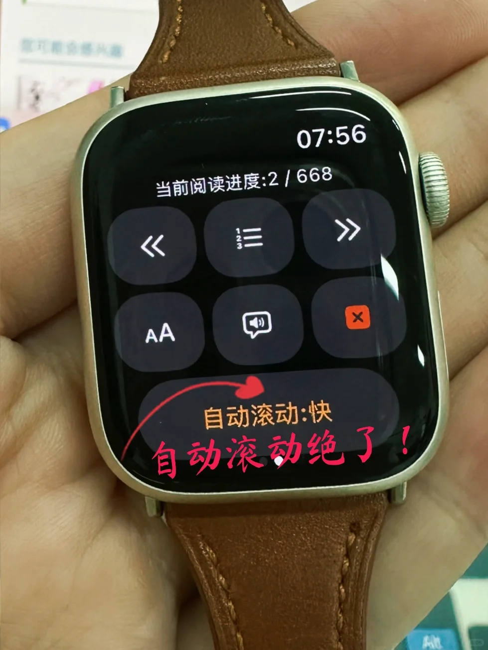 iwatch废了？不，可以看小说！