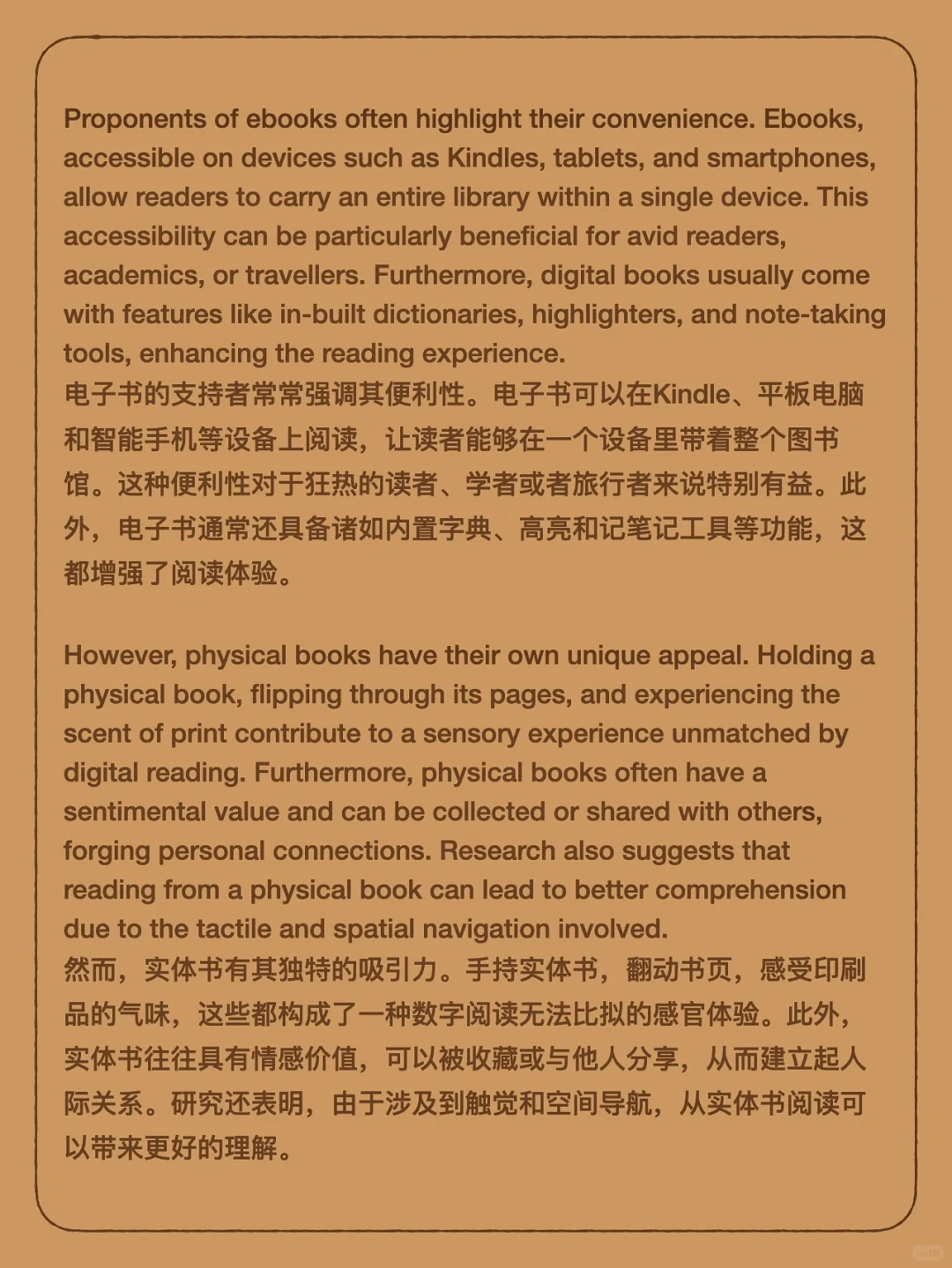 每天一篇雅思9分范文：实体书还是电子书？