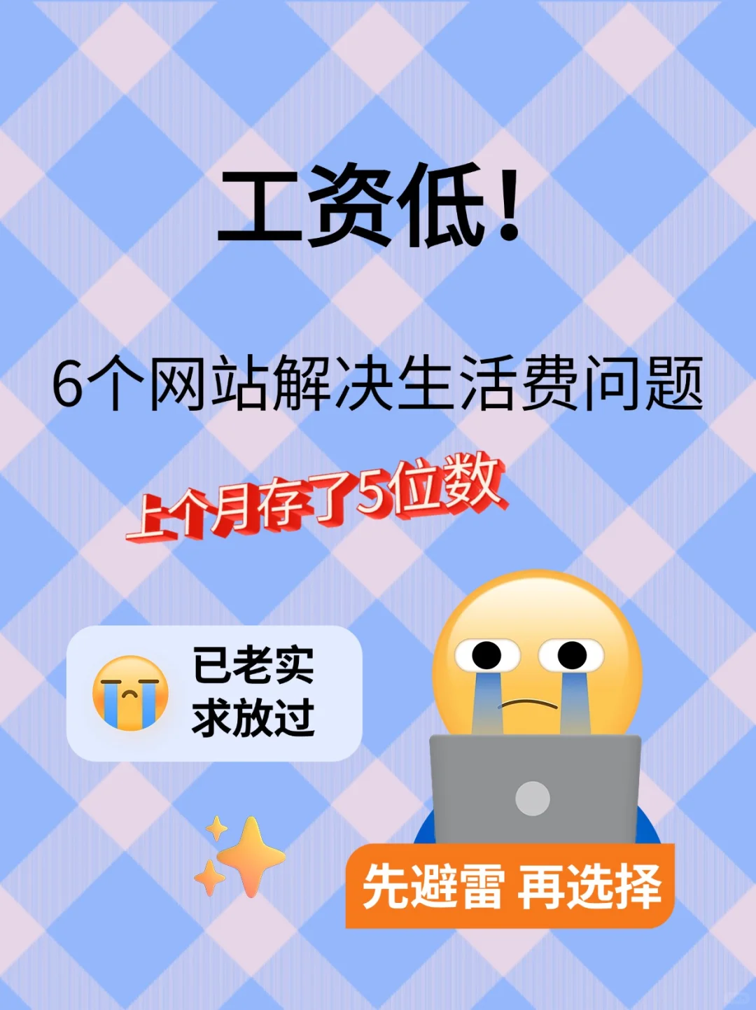 私藏！6个超实用网站，用过就上瘾