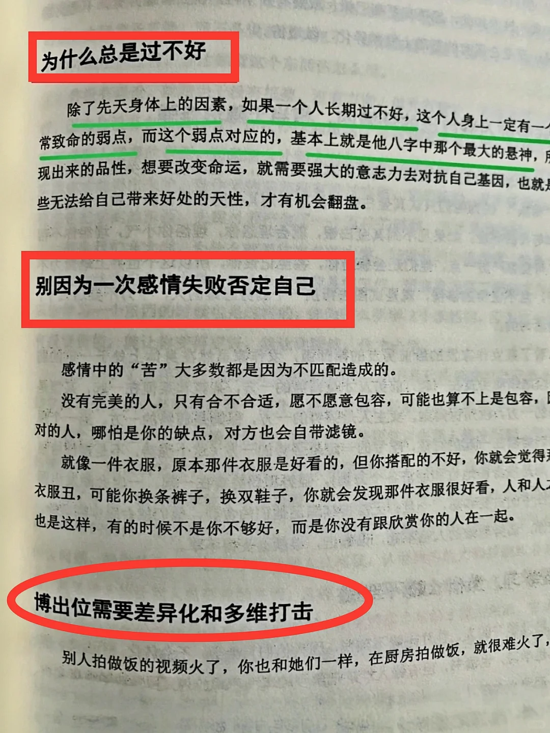 挖到一本女性开悟的好书!!