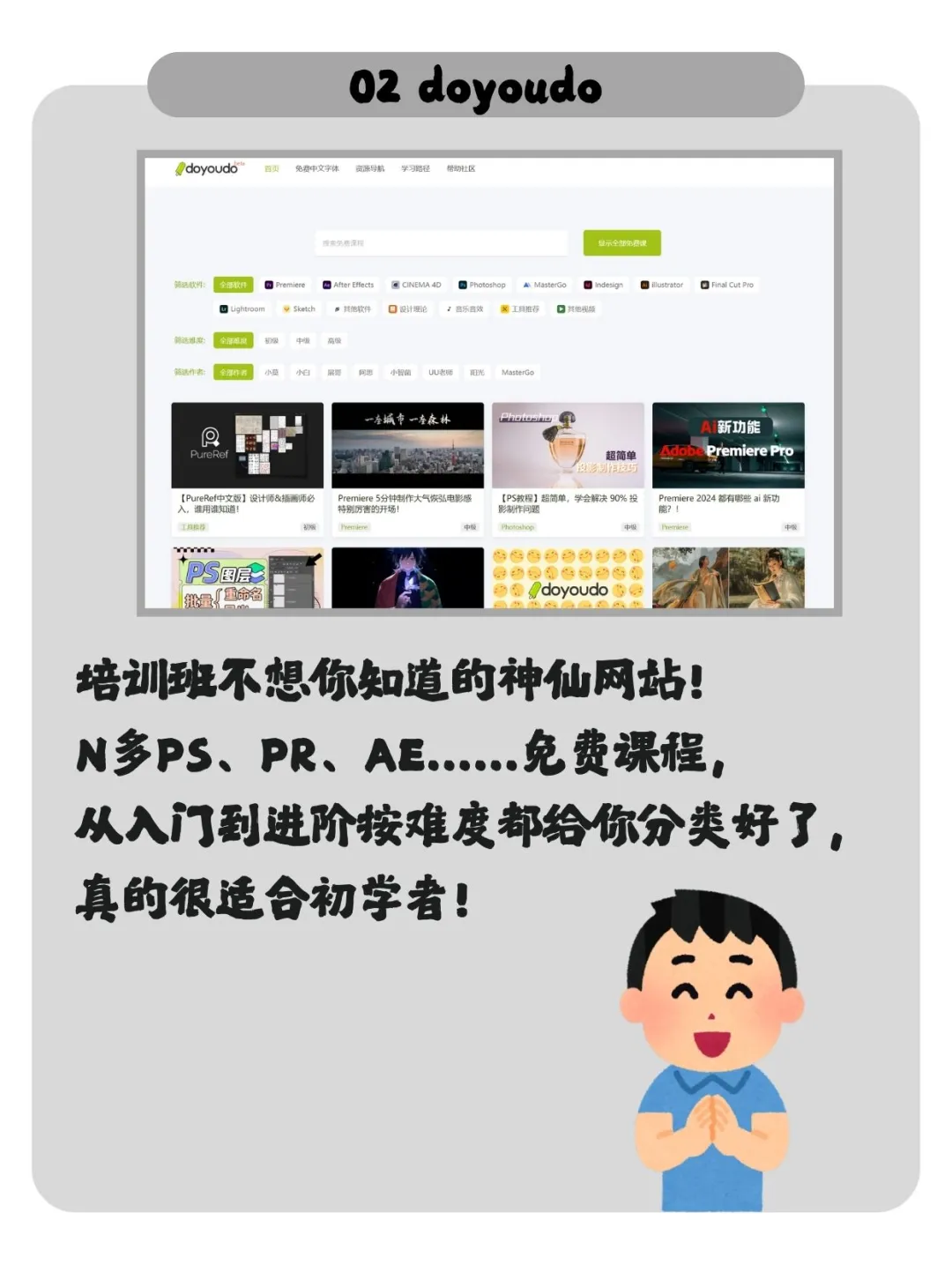 七个免费白嫖的学习网站