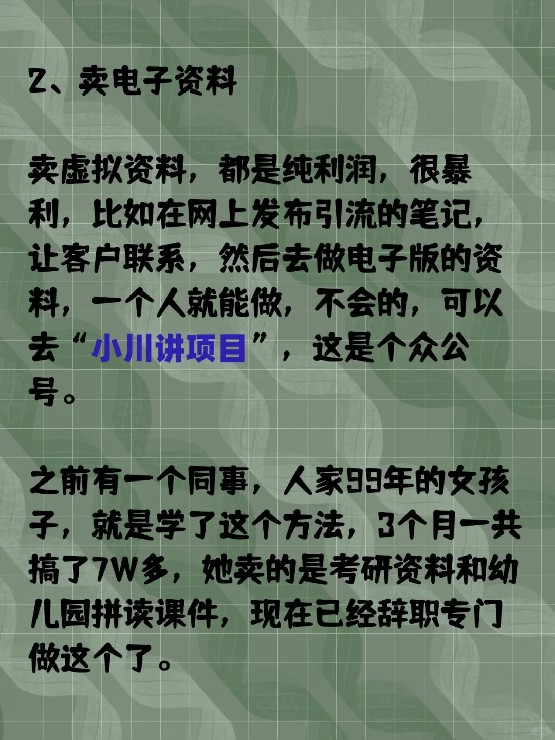 救命！8个闷声发财的隐秘站点，赶紧收藏