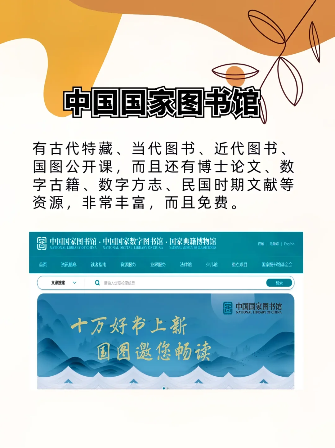 打卡！国家送的6个免费读书网站