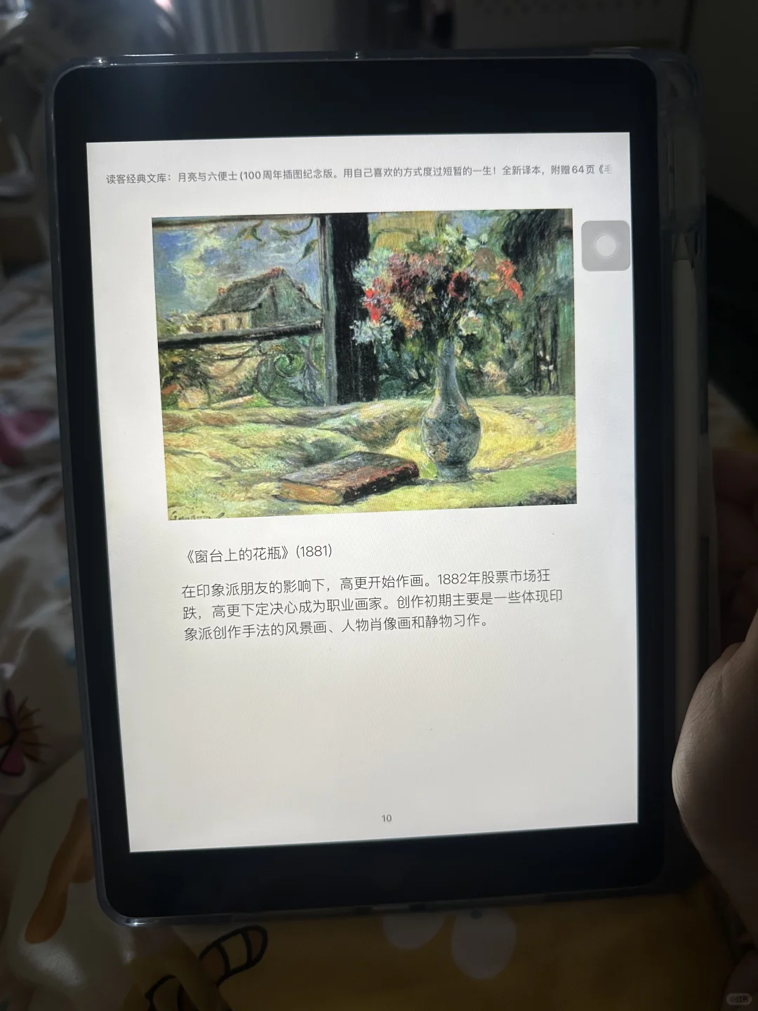 周末看电子书吧