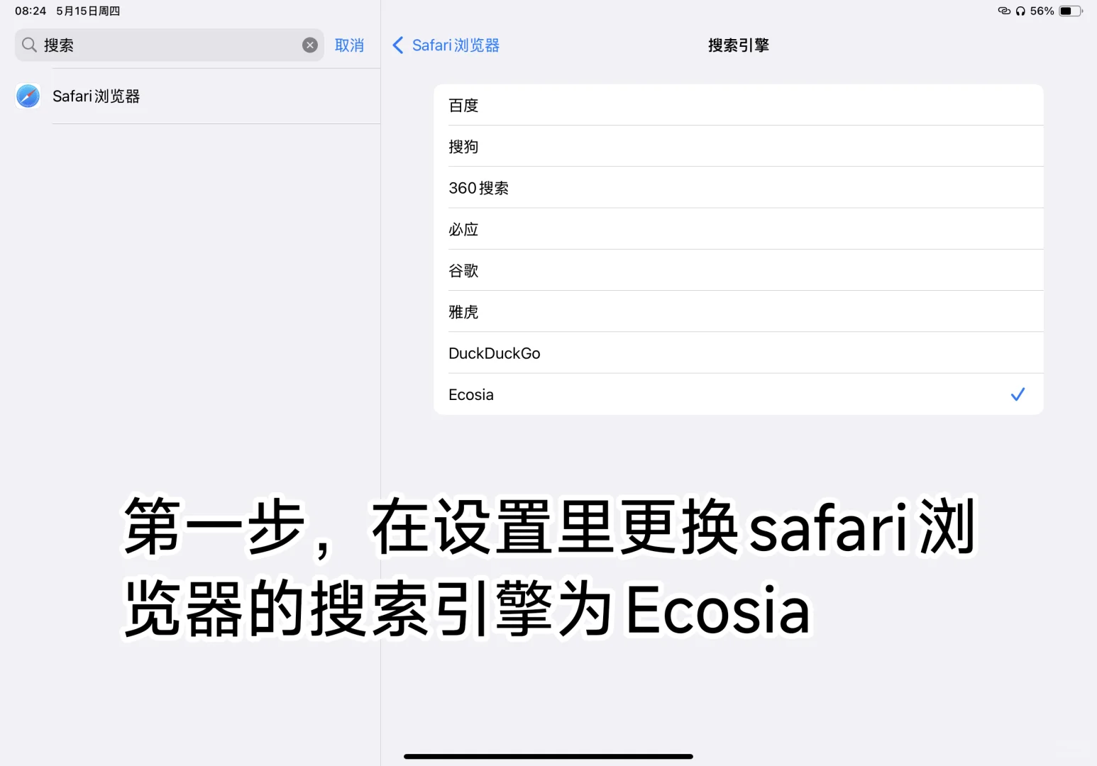 不用下载软件实现ipad免费看书自由