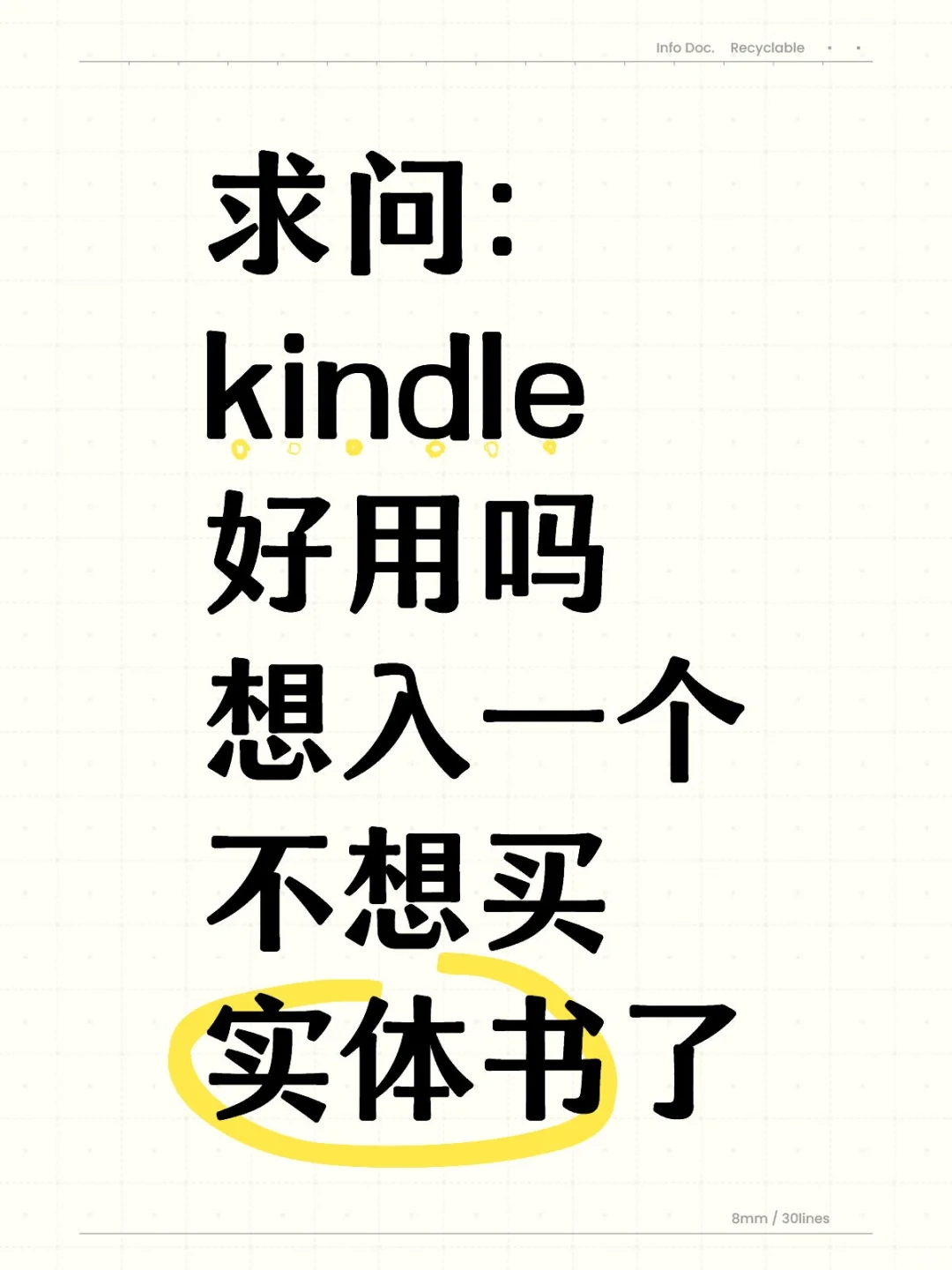 kindle真的好用吗