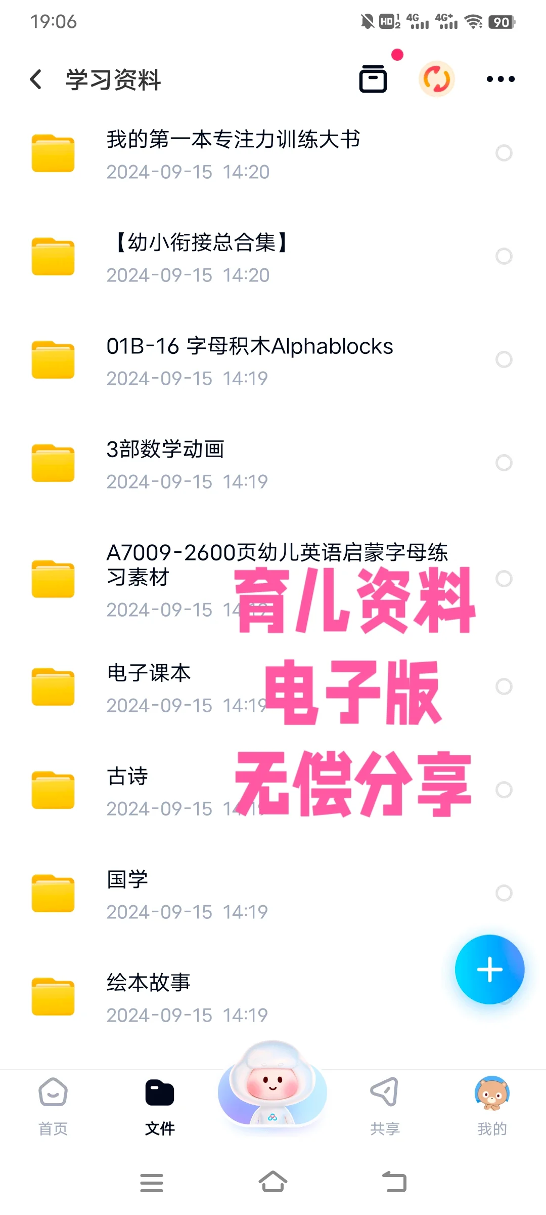育儿热门电子书