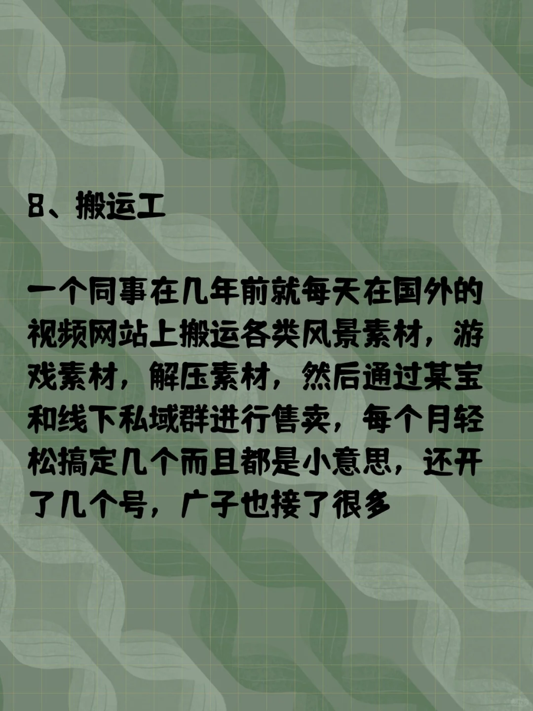 救命！8个闷声发财的隐秘站点，赶紧收藏