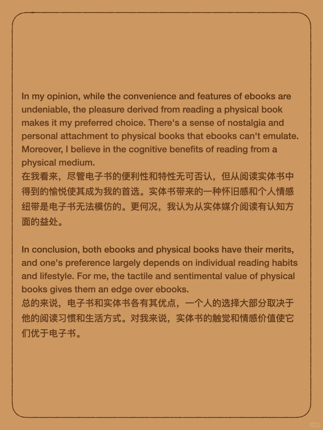 每天一篇雅思9分范文：实体书还是电子书？