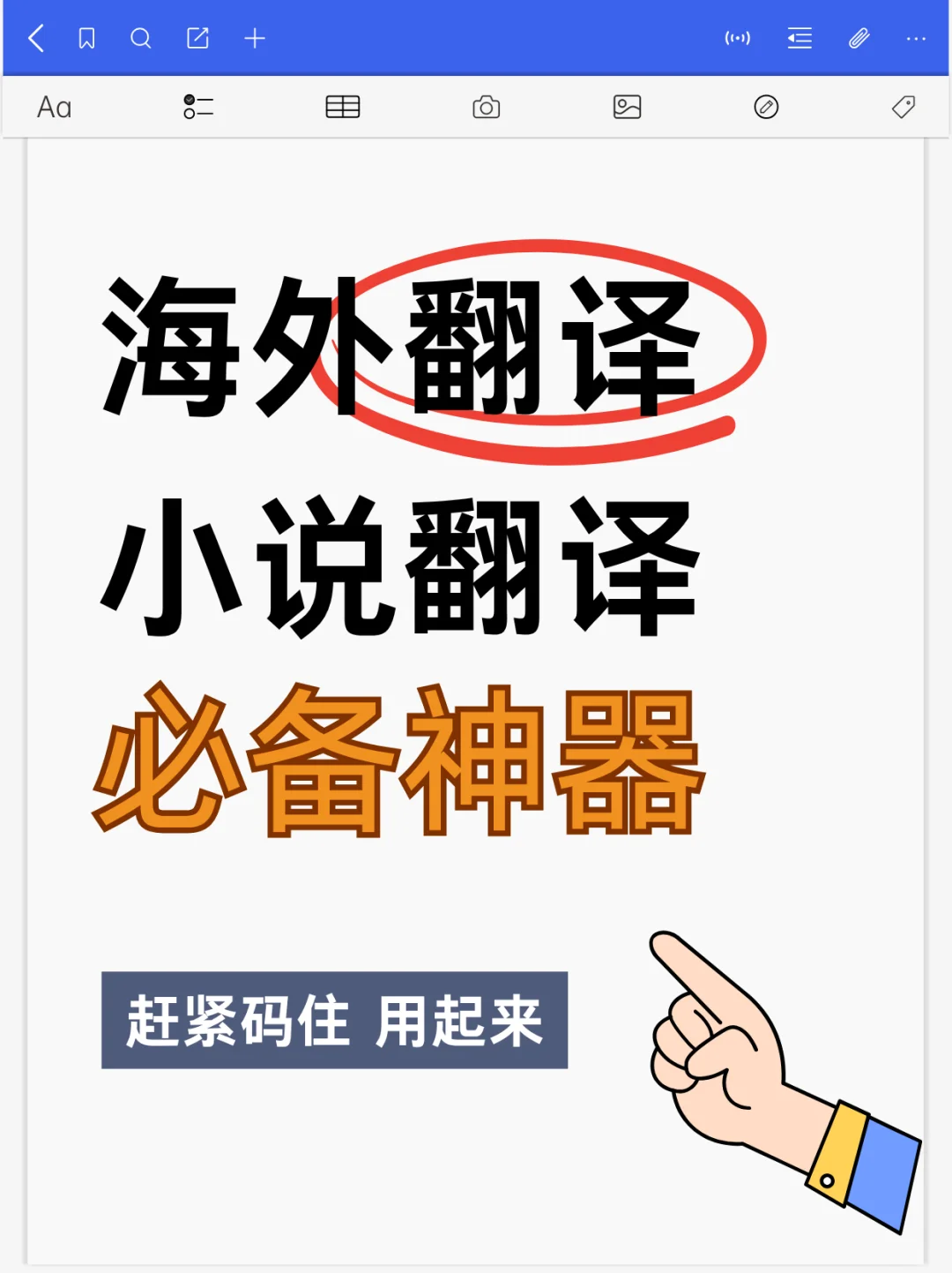 📚这些电子书翻译神器我不许你不知道