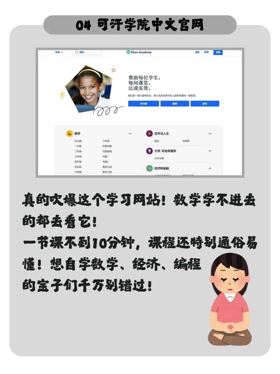 七个免费白嫖的学习网站