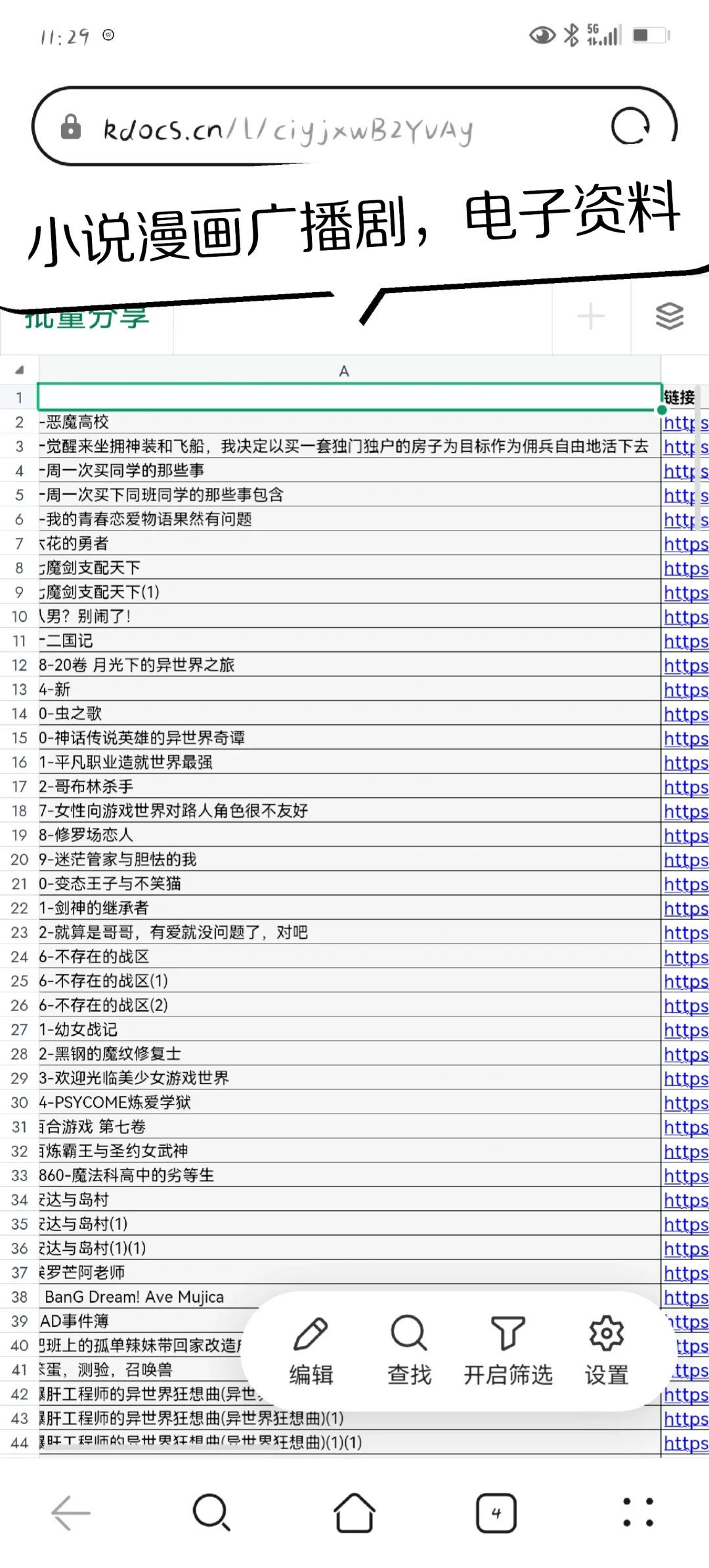 电子资料