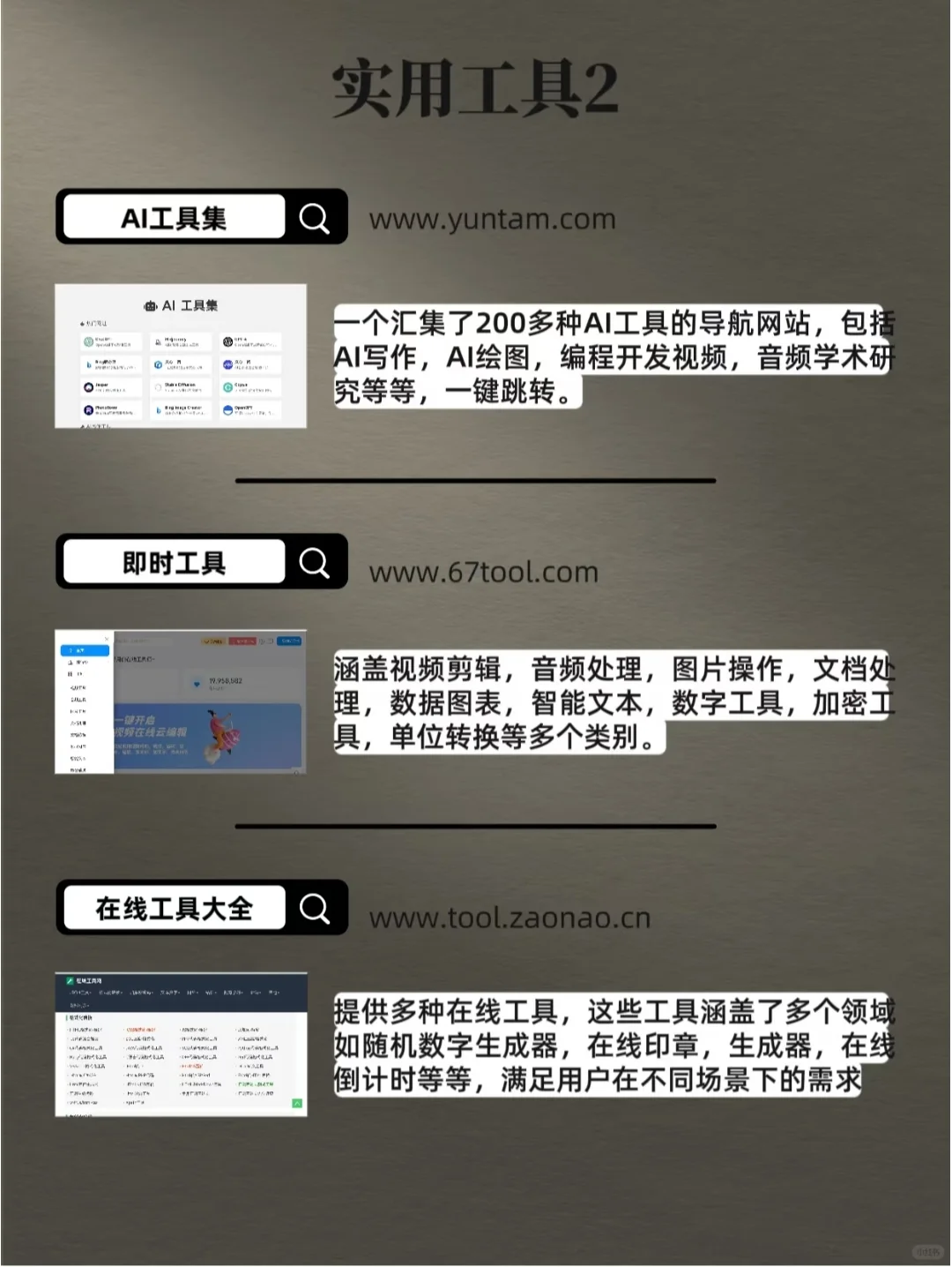 36个网站，还上什么班？