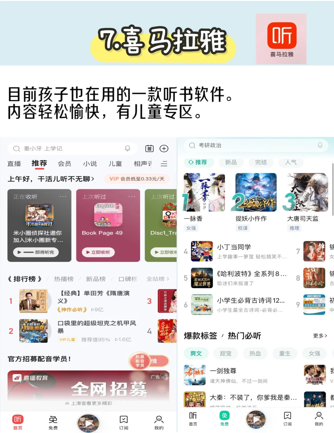 在哪个APP可以看书？关注这一篇❗️