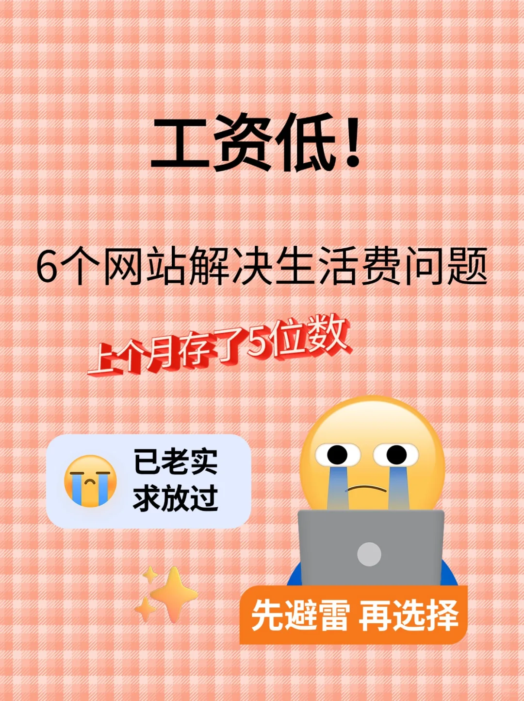  挖到宝了！6个神仙网站打开财富新大门